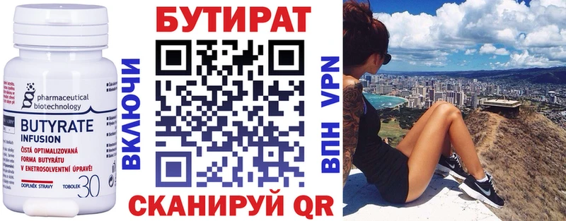 купить наркотики сайты  Мосальск  БУТИРАТ 1.4BDO 