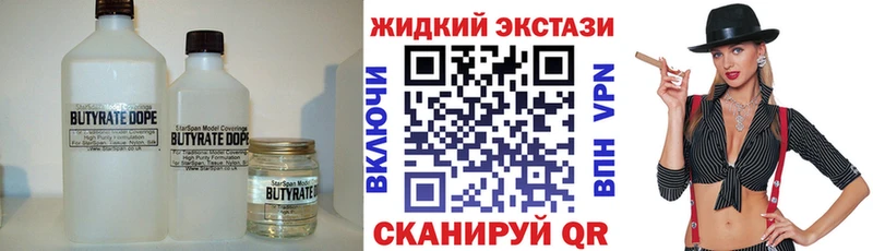 Бутират буратино Мосальск