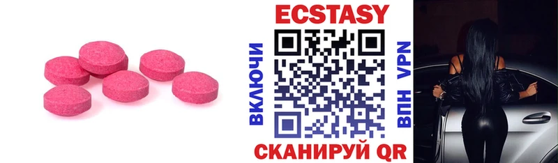 Экстази MDMA  купить наркотики сайты  ссылка на мегу маркетплейс  Мосальск 