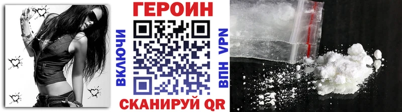 ГЕРОИН гречка  мега ТОР  Мосальск 