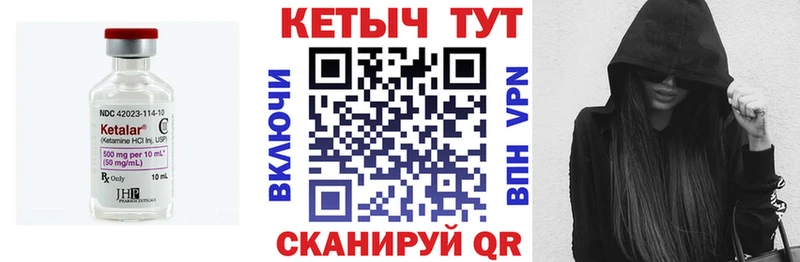 Кетамин VHQ  Мосальск 