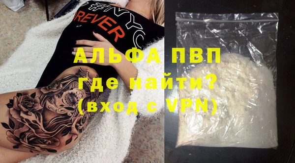 ALPHA PVP Абинск